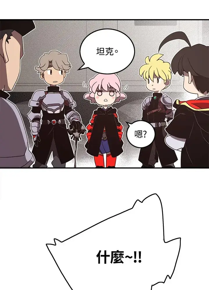 漫画《魔导王》第46话第5张图