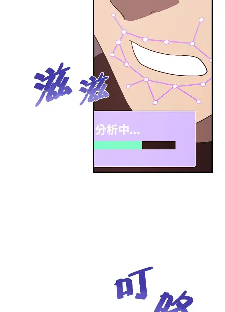 漫画《魔导王》第46话第50张图