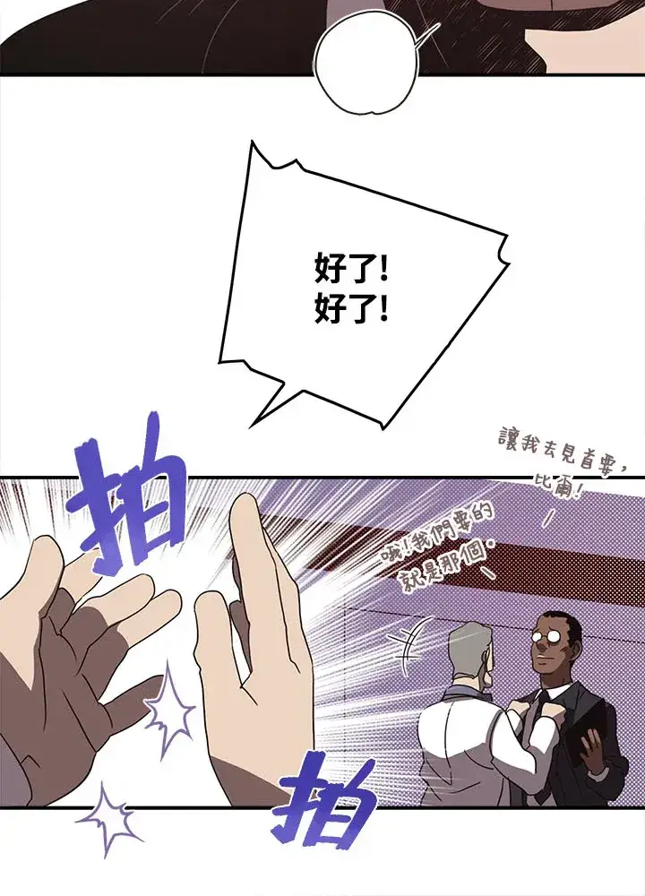 漫画《魔导王》第46话第55张图