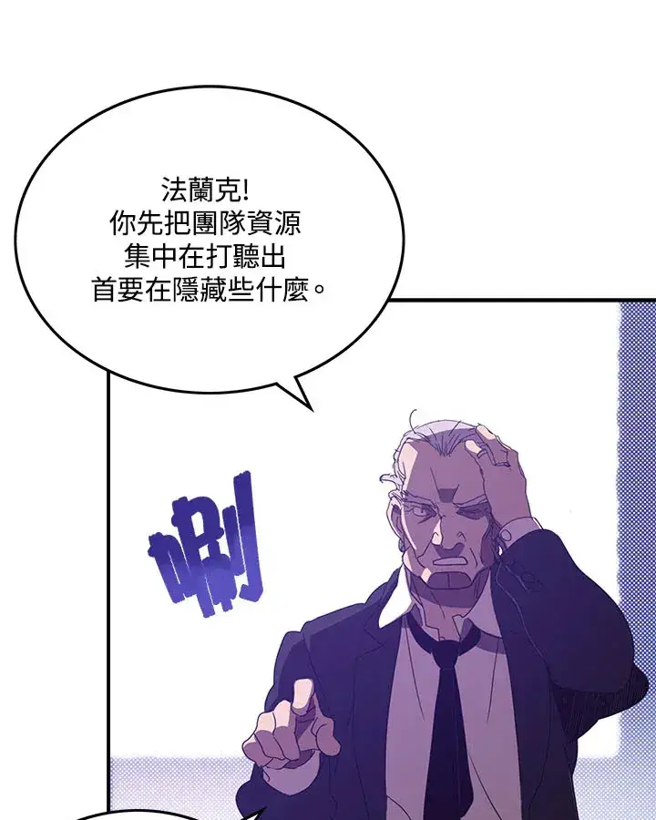 漫画《魔导王》第46话第56张图
