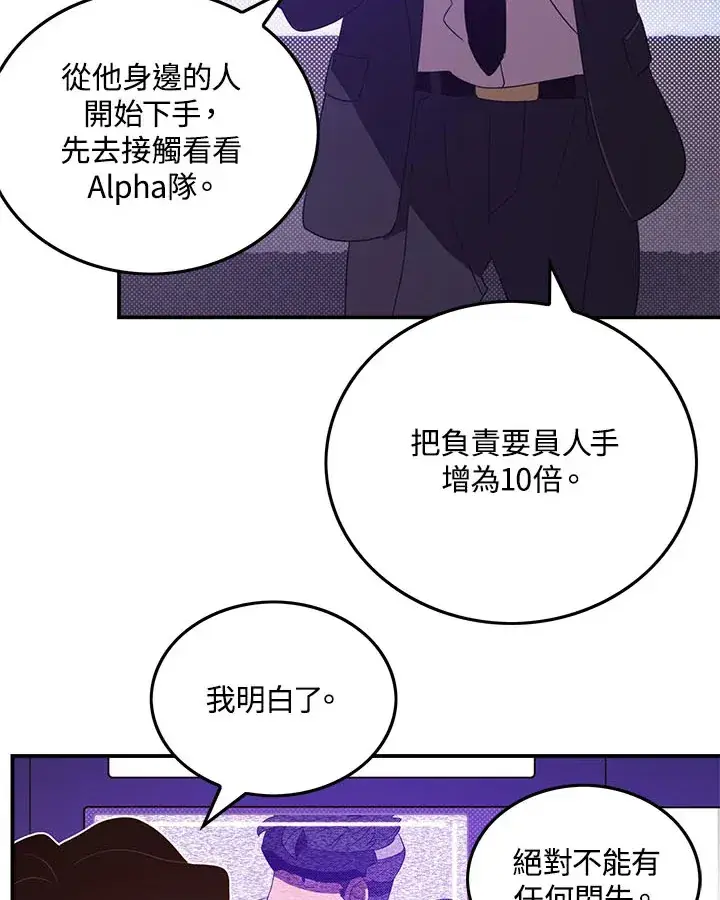 漫画《魔导王》第46话第57张图
