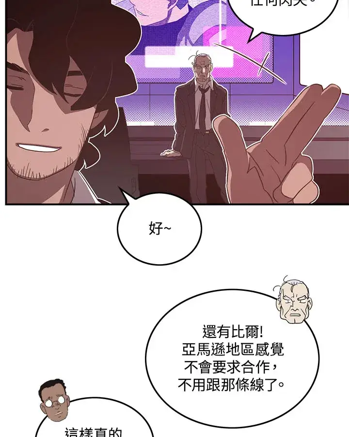 漫画《魔导王》第46话第58张图