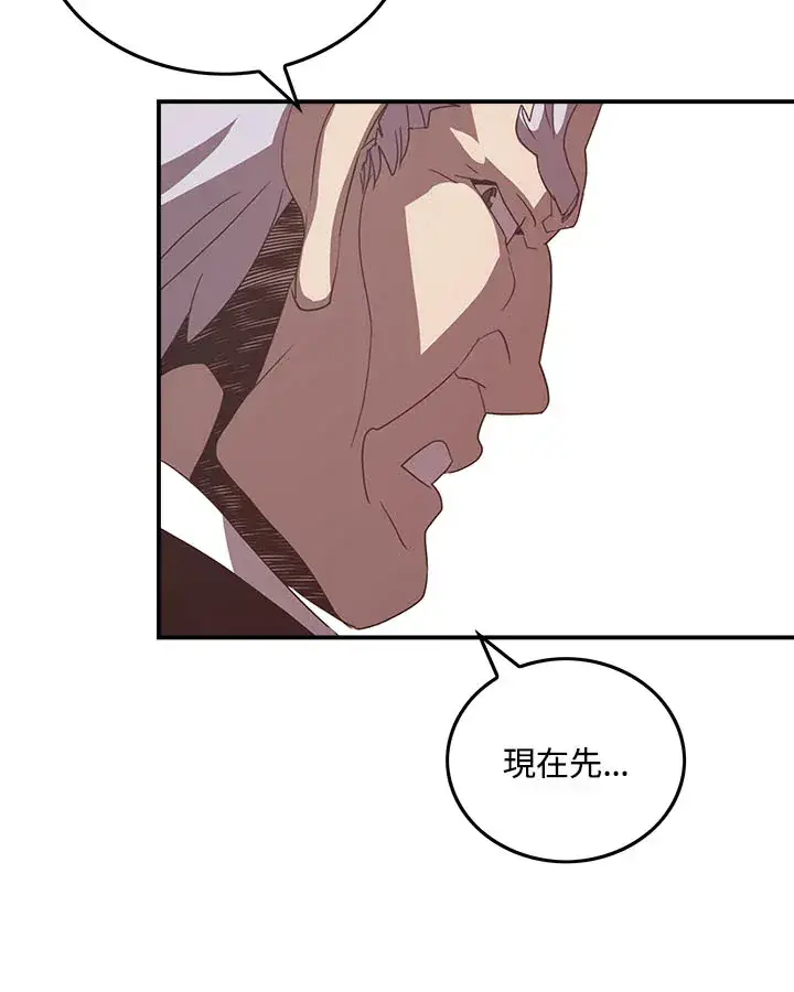 漫画《魔导王》第46话第60张图
