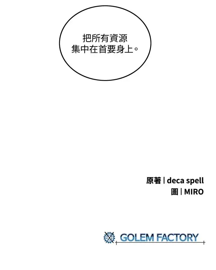 漫画《魔导王》第46话第62张图