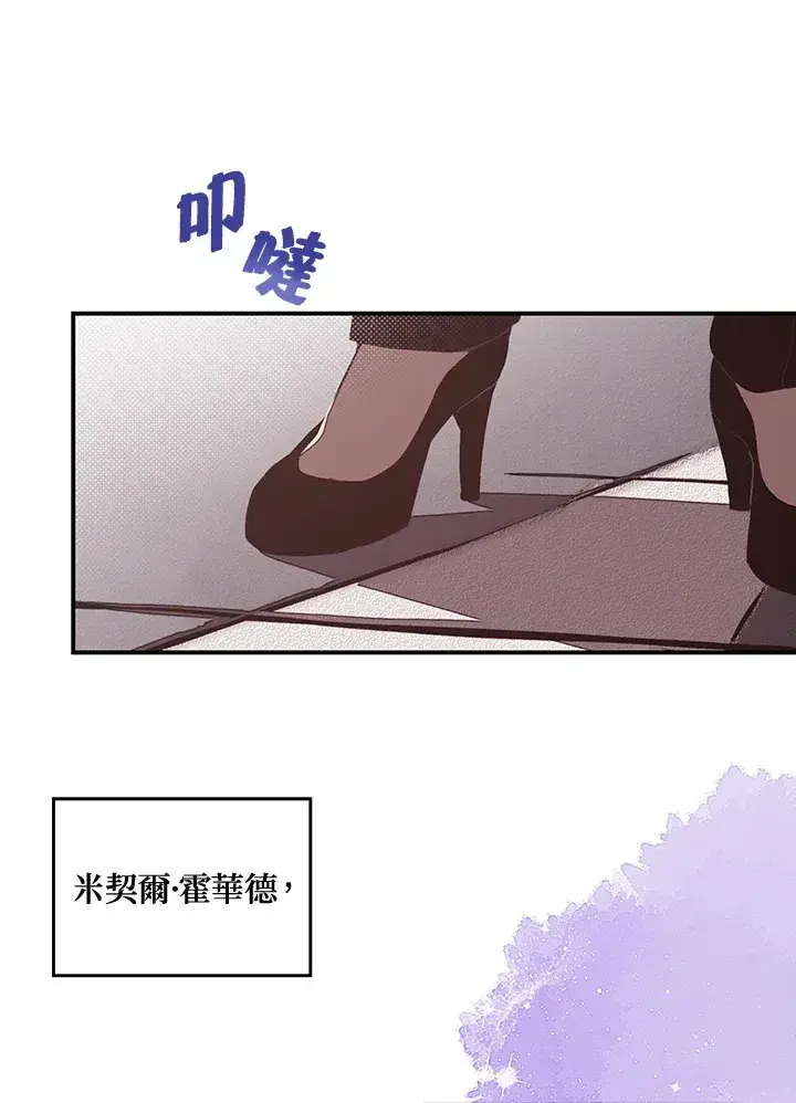 漫画《魔导王》第46话第63张图