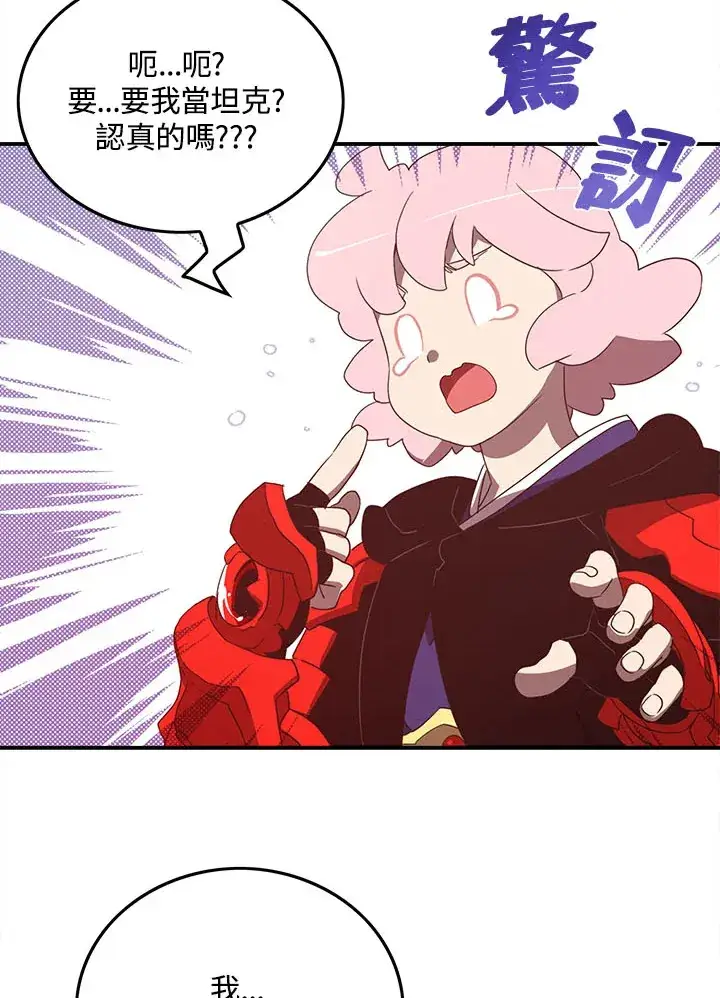 漫画《魔导王》第46话第7张图