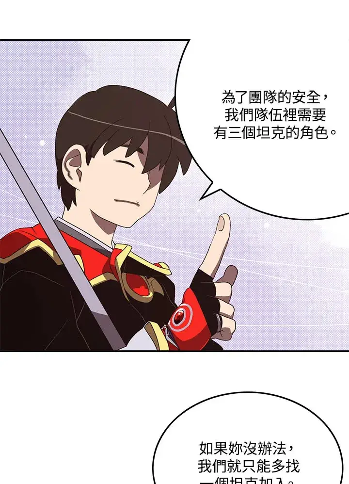 漫画《魔导王》第46话第9张图