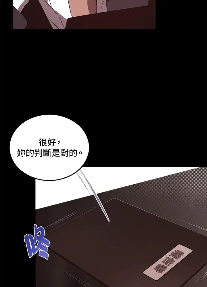 漫画《魔导王》第47话第13张图