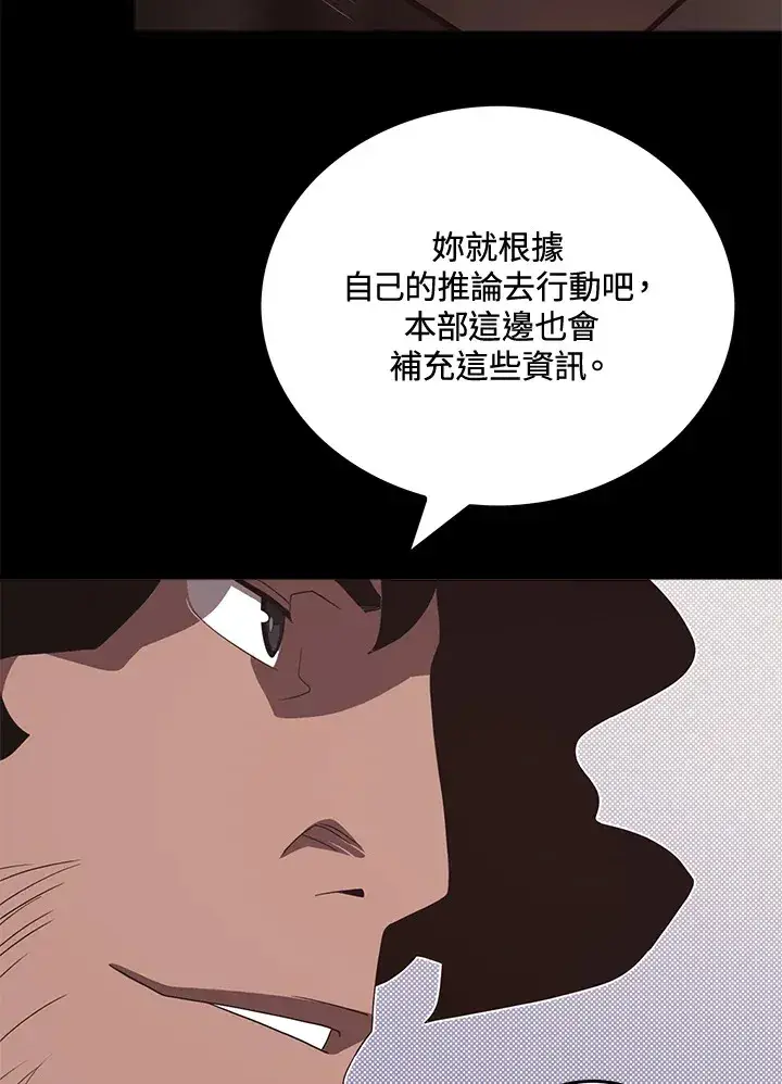 漫画《魔导王》第47话第14张图