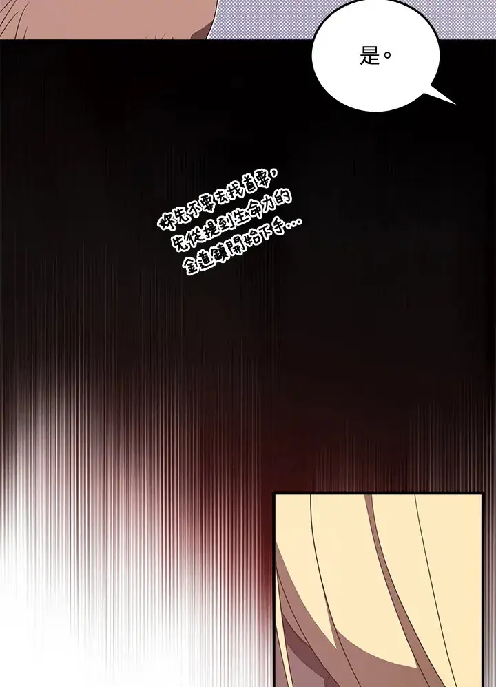 漫画《魔导王》第47话第15张图