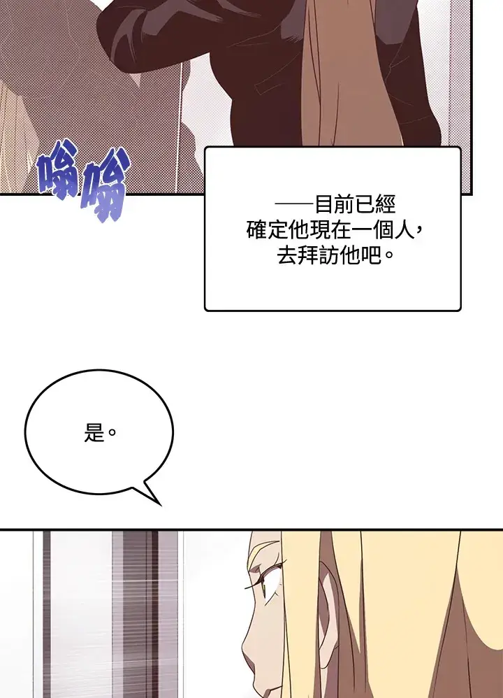 漫画《魔导王》第47话第17张图