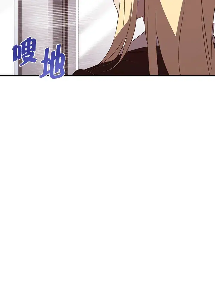 漫画《魔导王》第47话第18张图