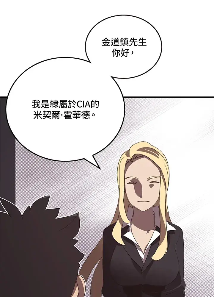 漫画《魔导王》第47话第23张图