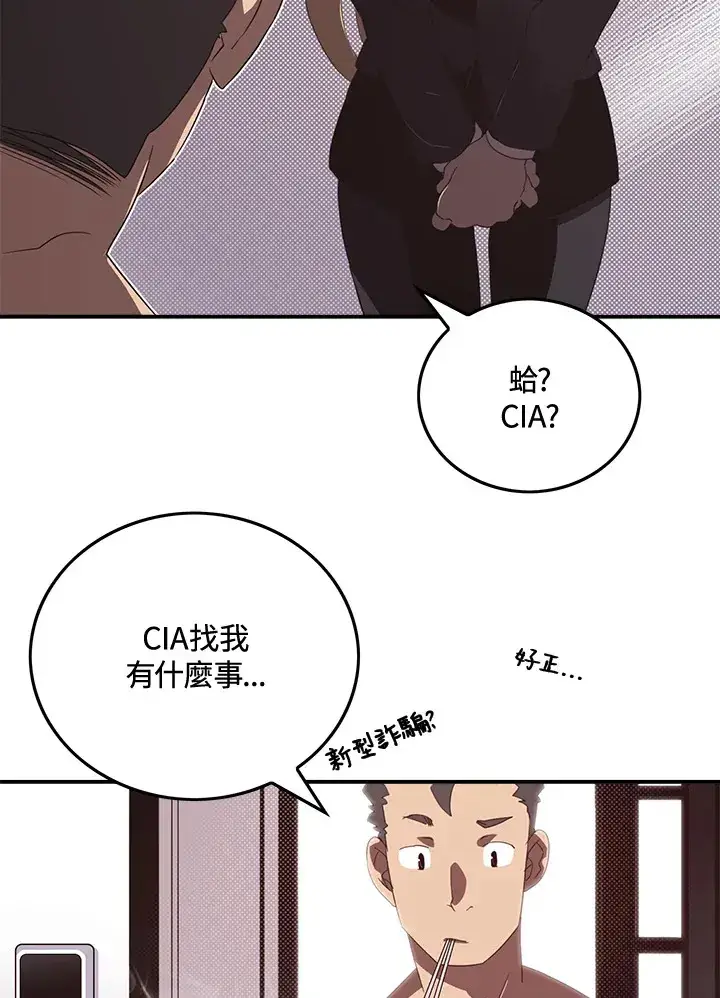 漫画《魔导王》第47话第24张图