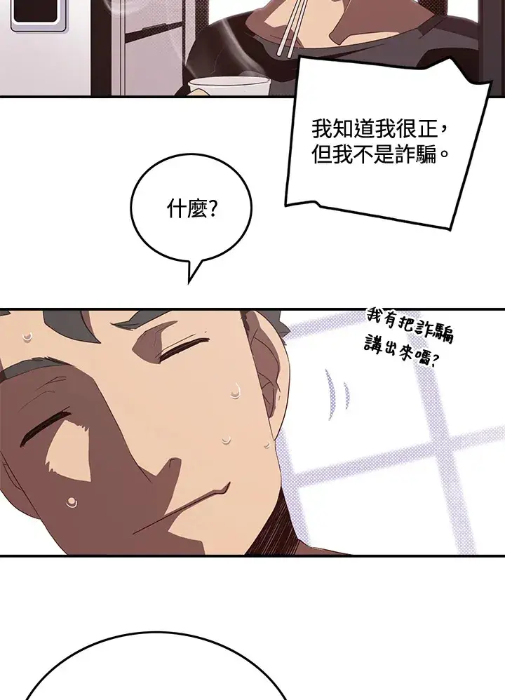 漫画《魔导王》第47话第25张图