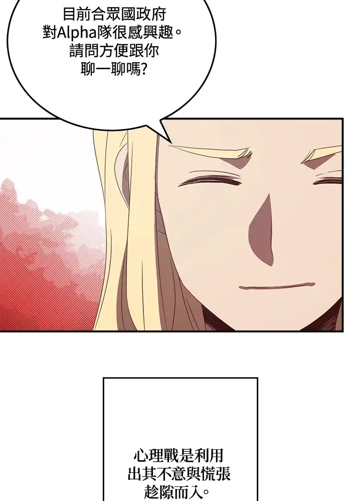 漫画《魔导王》第47话第26张图