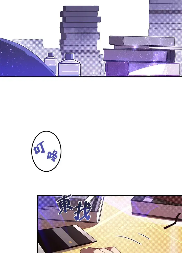 漫画《魔导王》第47话第28张图