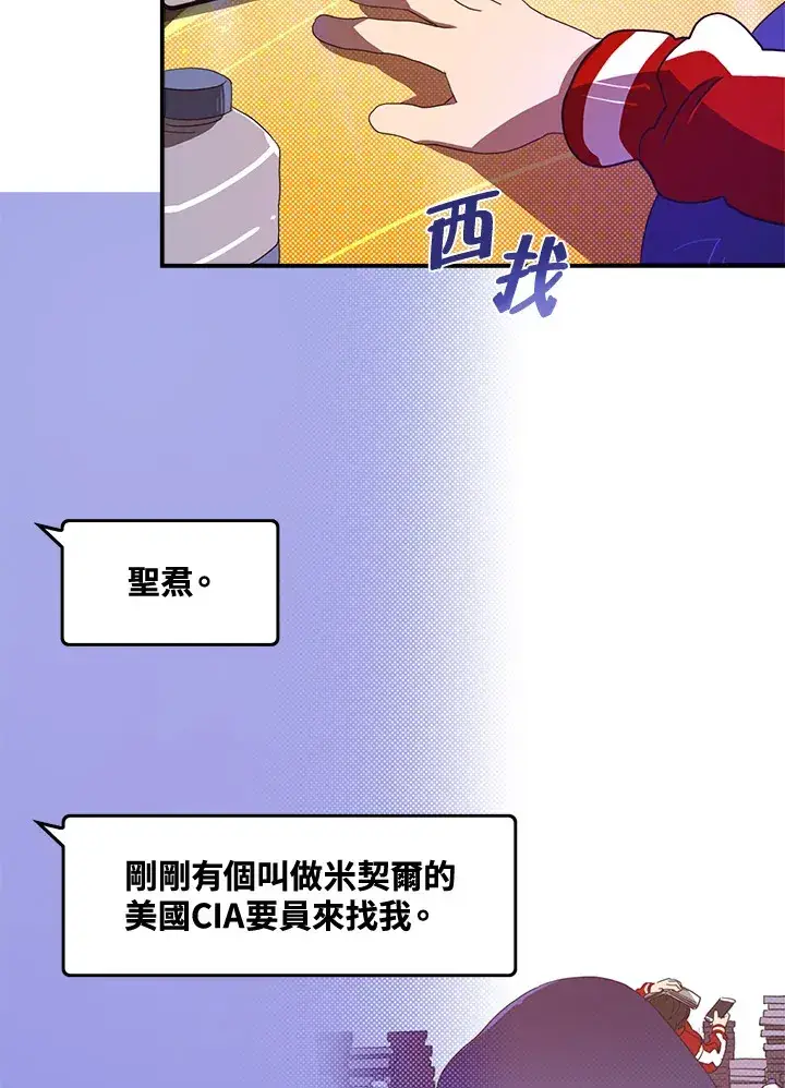 漫画《魔导王》第47话第29张图