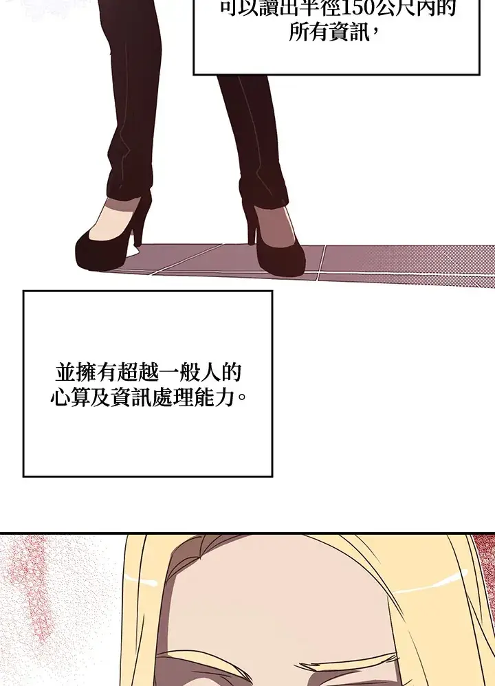 漫画《魔导王》第47话第3张图