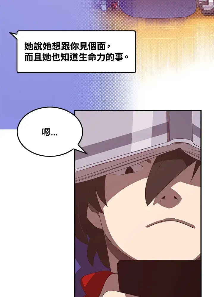 漫画《魔导王》第47话第30张图