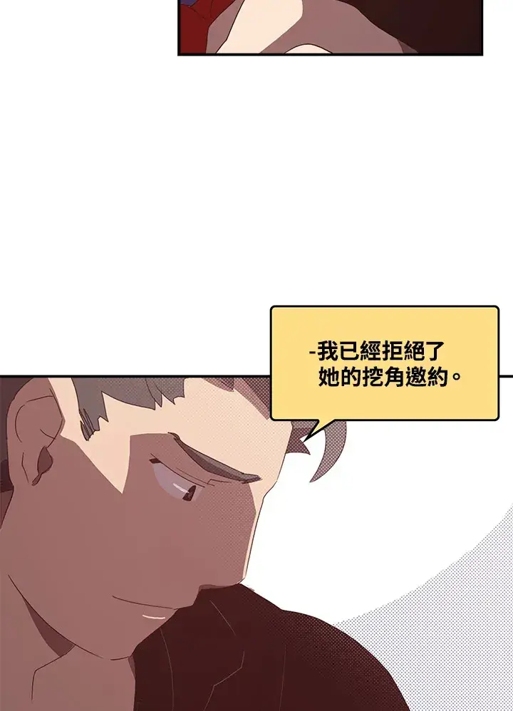 漫画《魔导王》第47话第31张图