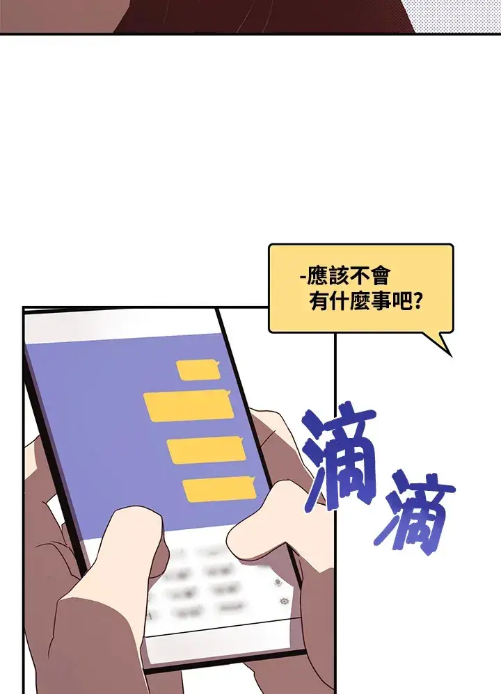 漫画《魔导王》第47话第32张图