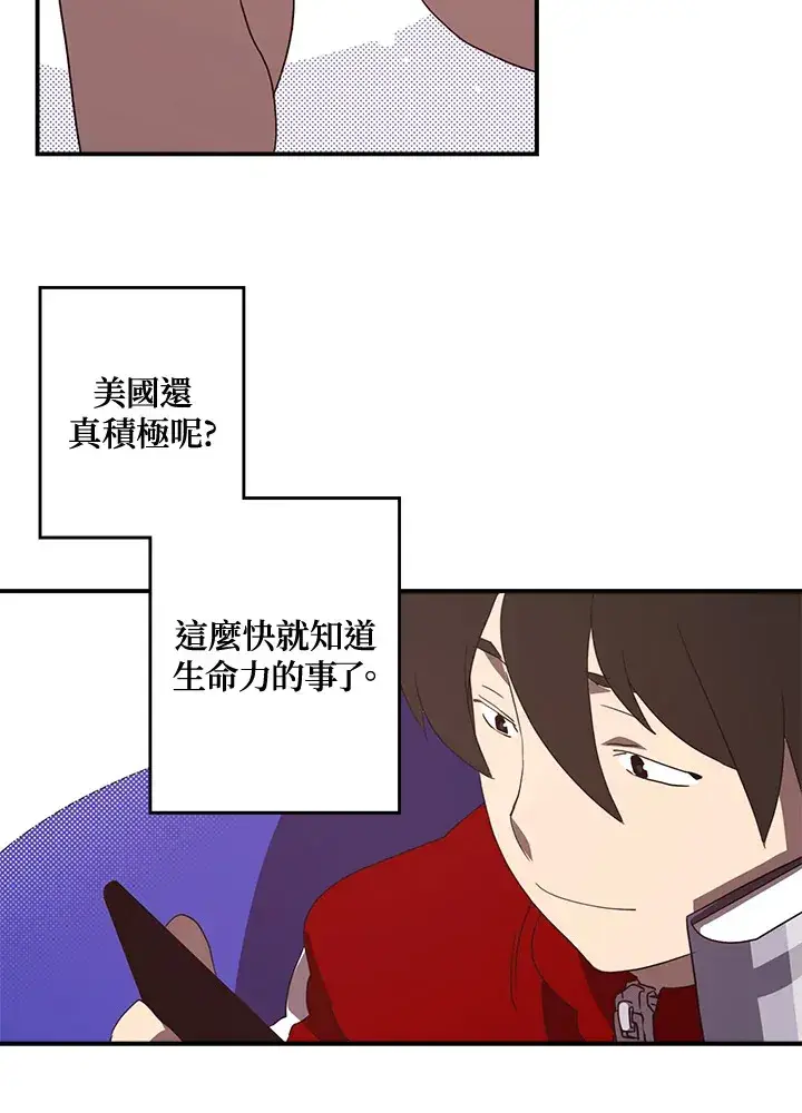 漫画《魔导王》第47话第33张图