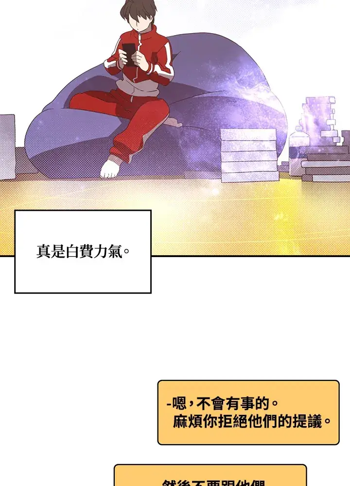 漫画《魔导王》第47话第35张图
