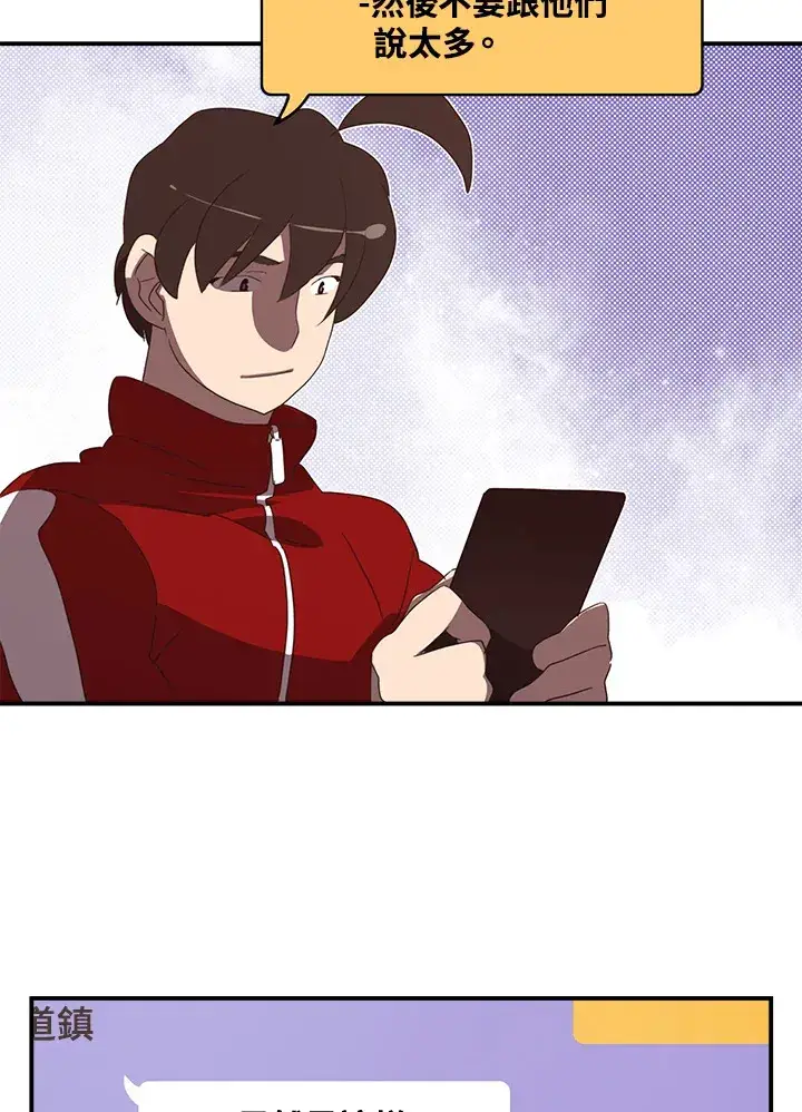 漫画《魔导王》第47话第36张图