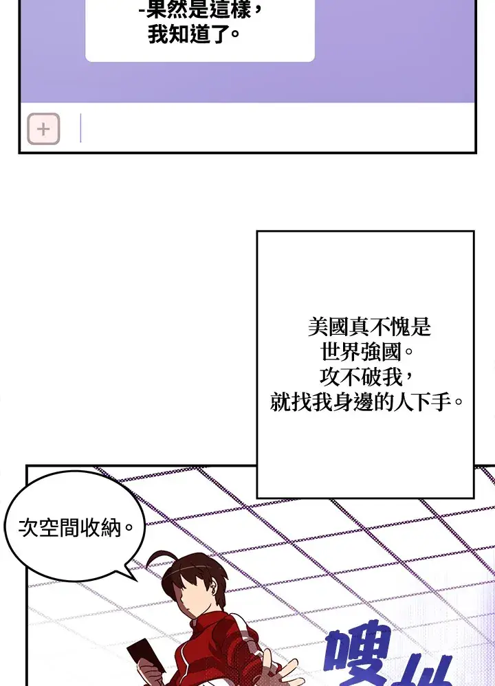 漫画《魔导王》第47话第37张图