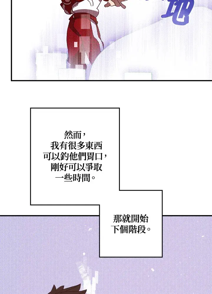 漫画《魔导王》第47话第38张图