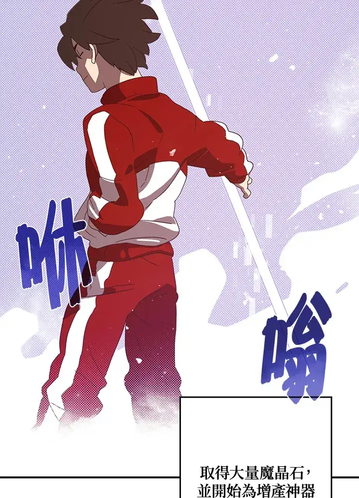 漫画《魔导王》第47话第39张图