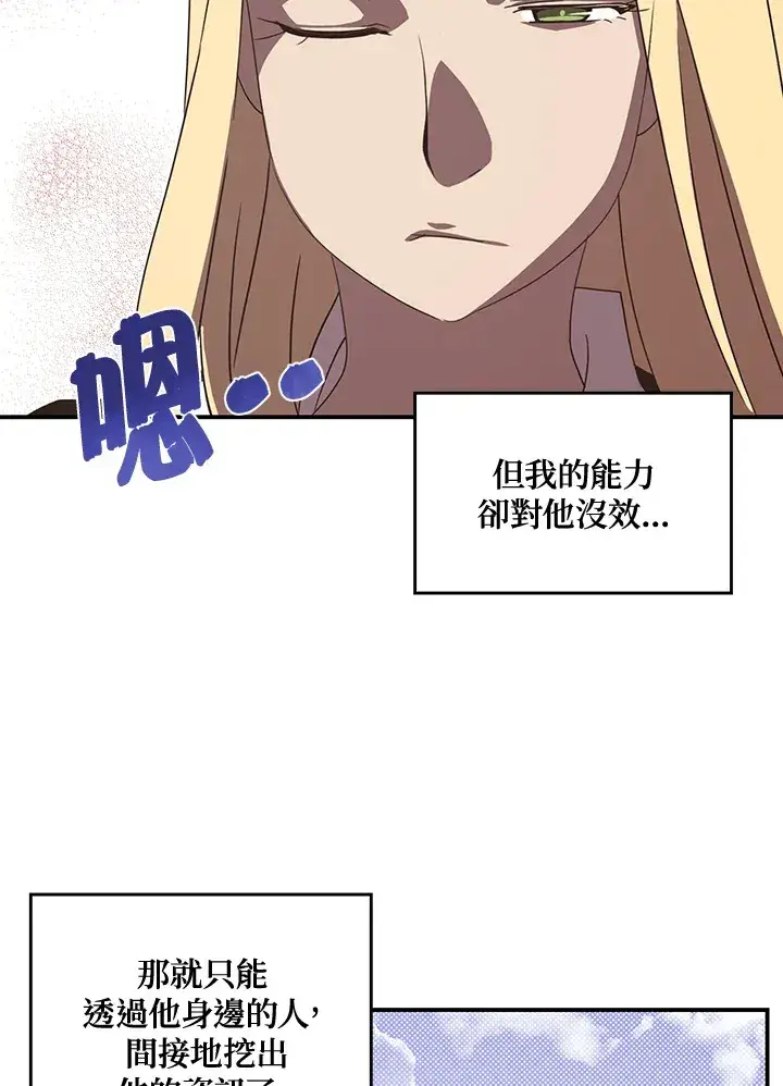 漫画《魔导王》第47话第4张图