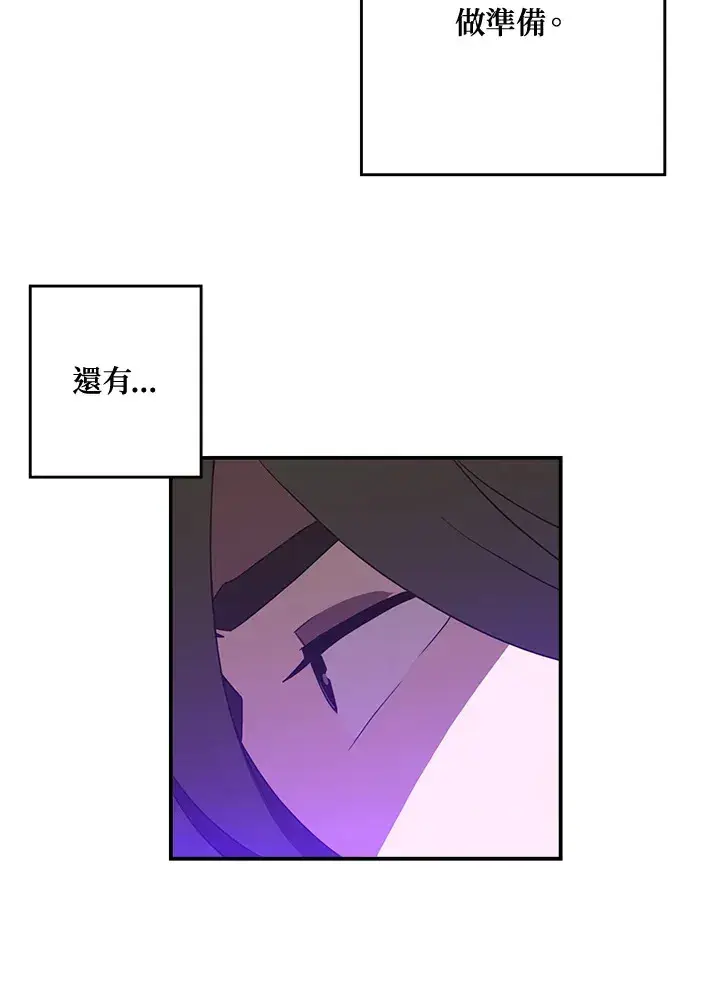漫画《魔导王》第47话第40张图