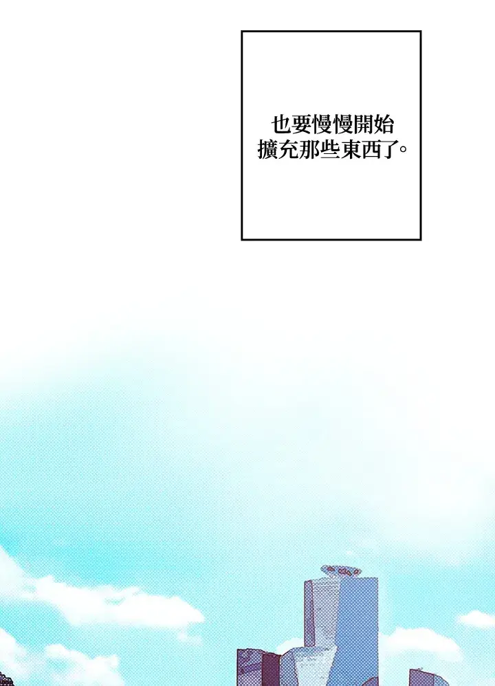 漫画《魔导王》第47话第41张图