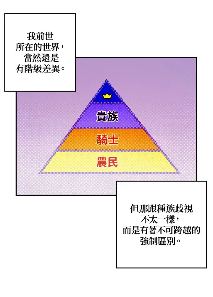 漫画《魔导王》第47话第44张图