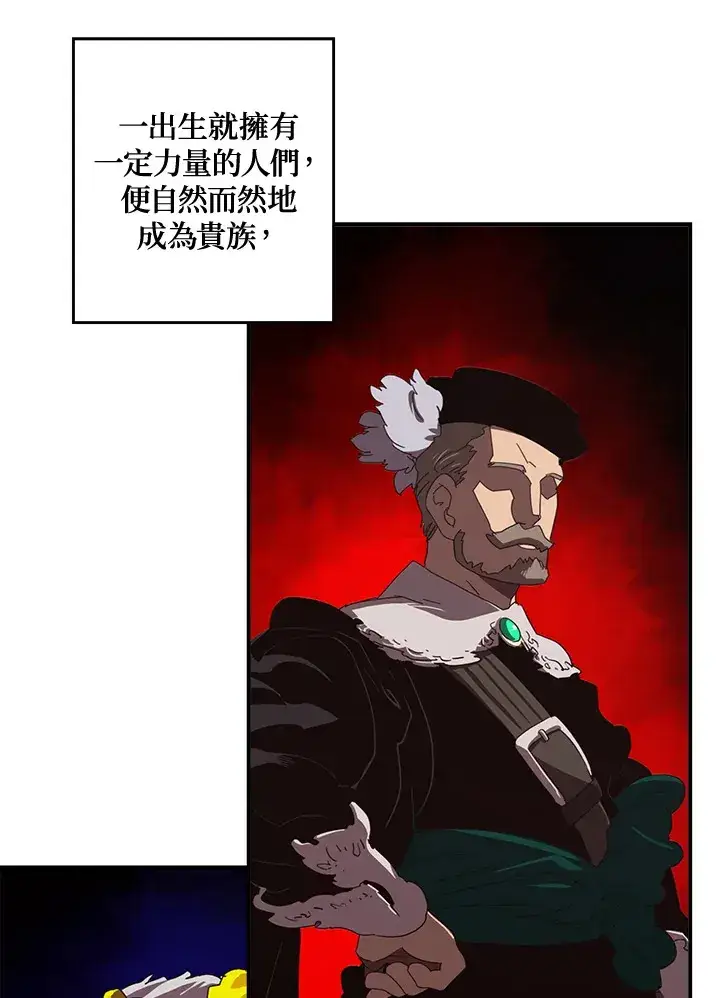 漫画《魔导王》第47话第45张图