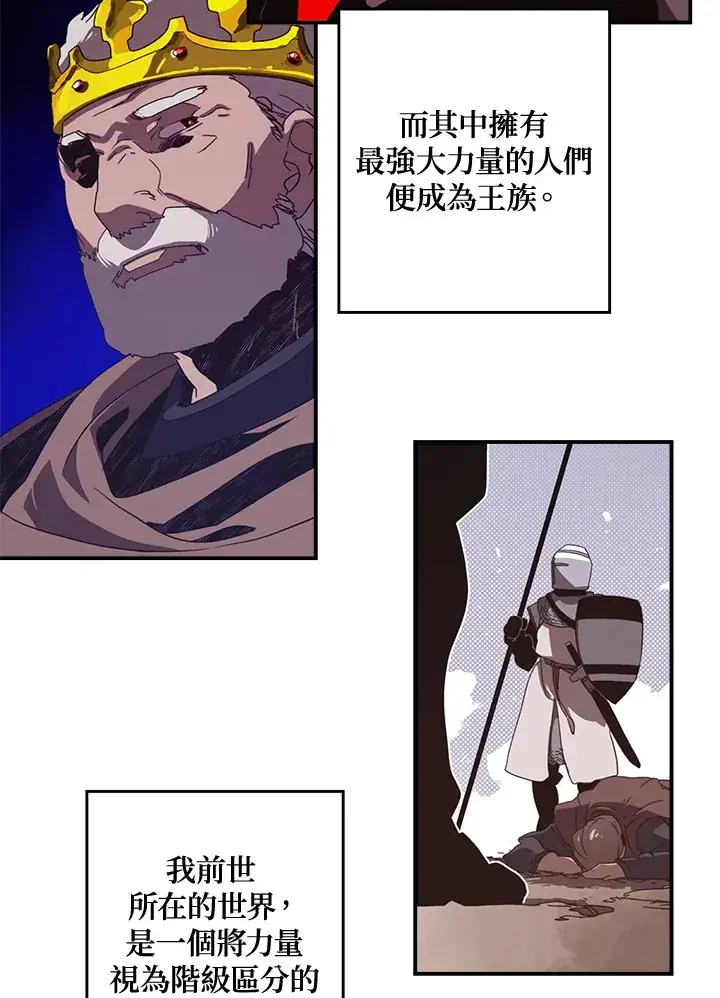 漫画《魔导王》第47话第46张图