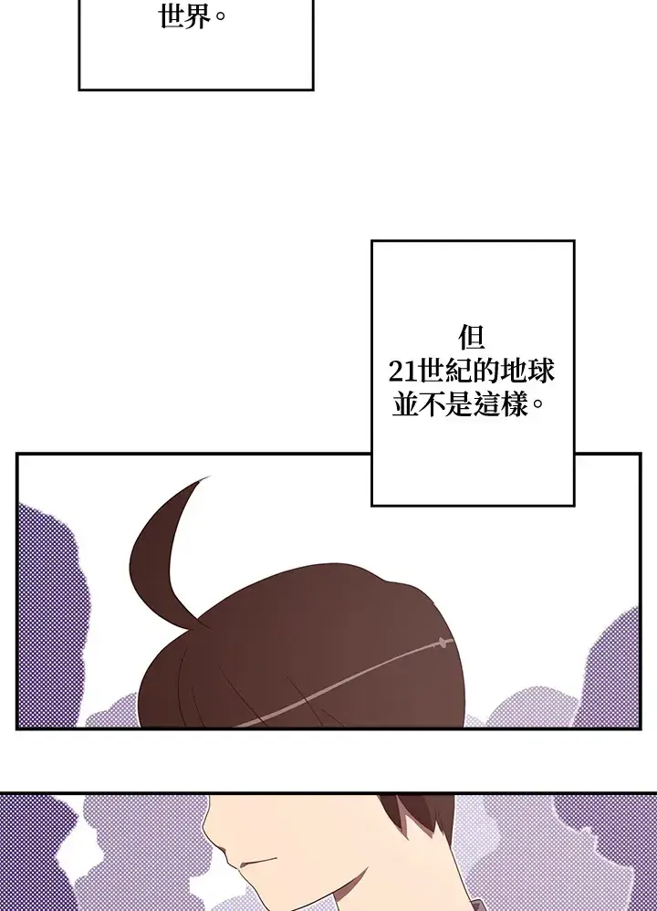 漫画《魔导王》第47话第47张图