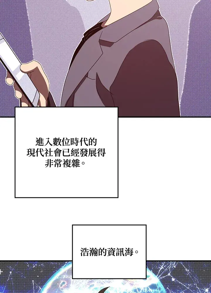 漫画《魔导王》第47话第48张图