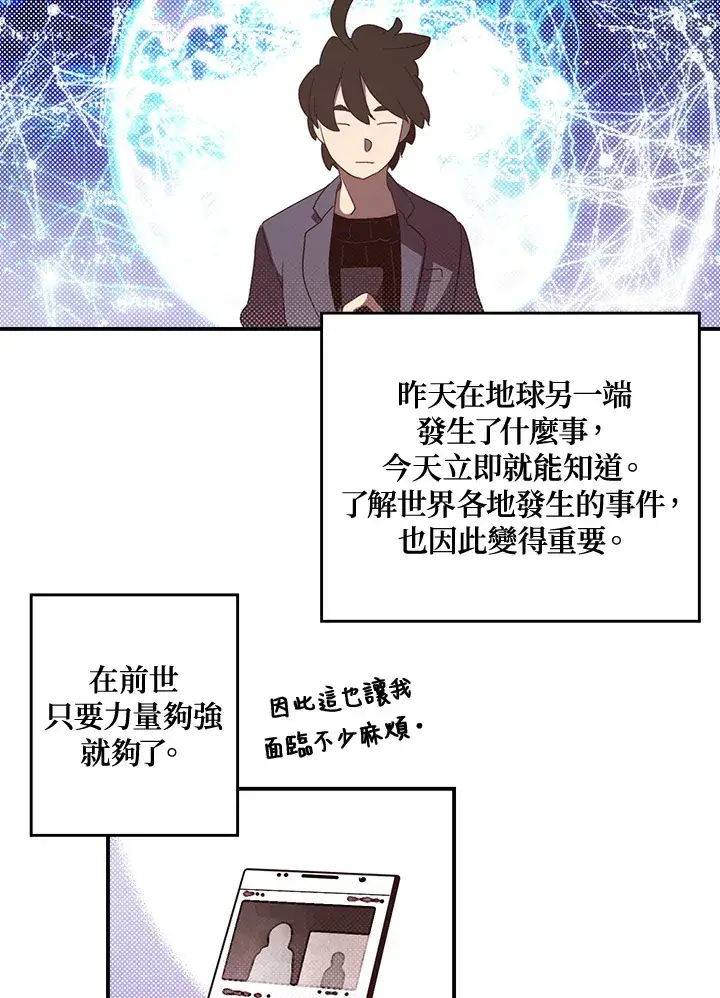 漫画《魔导王》第47话第49张图