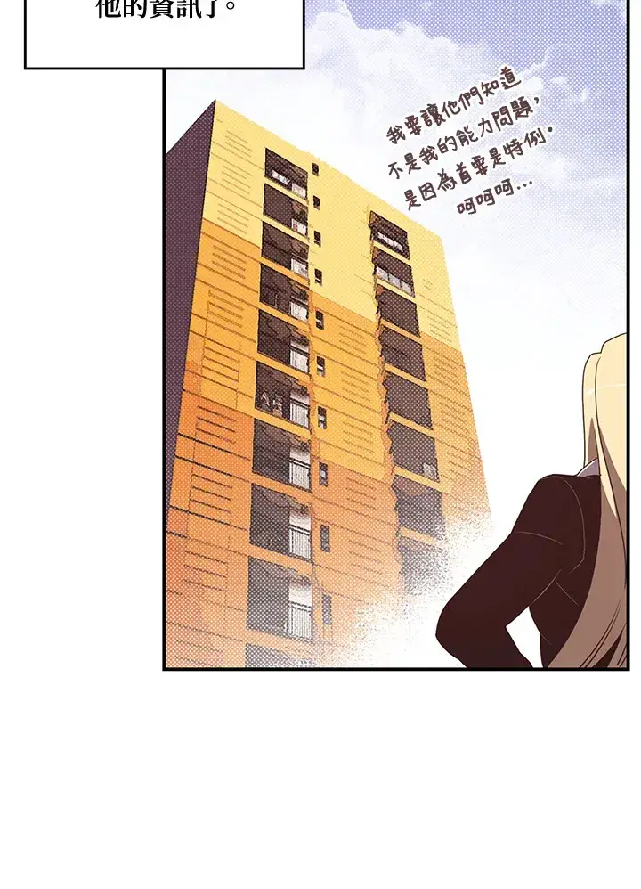 漫画《魔导王》第47话第5张图