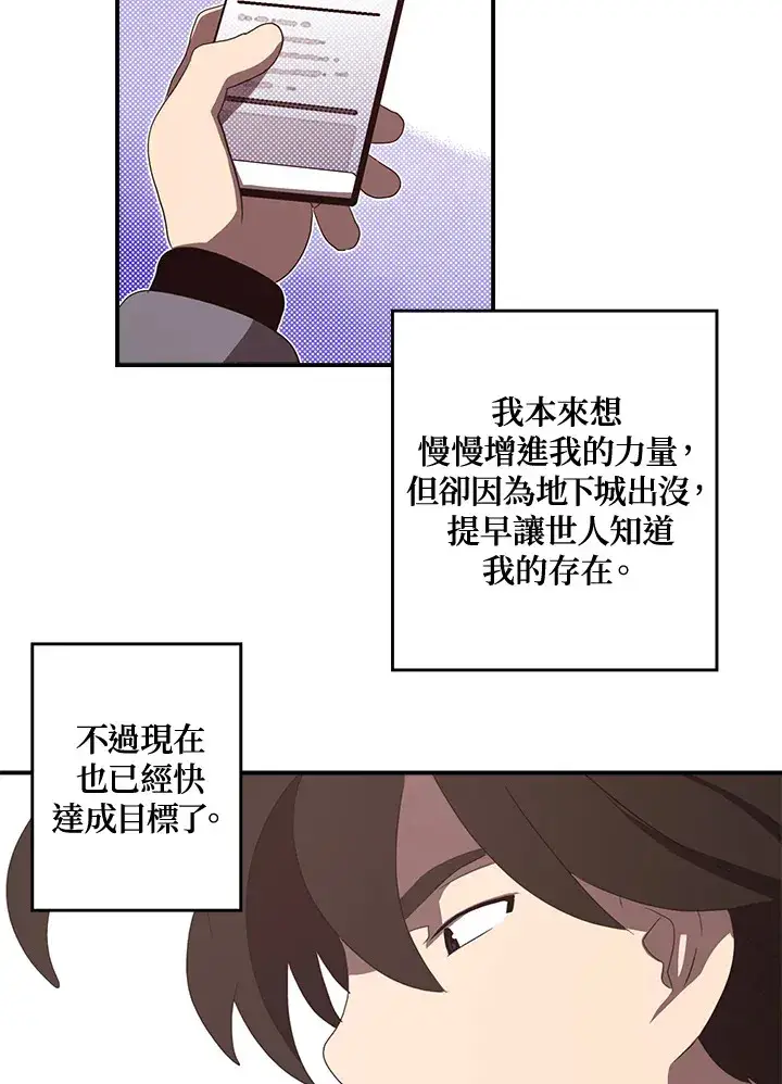 漫画《魔导王》第47话第50张图