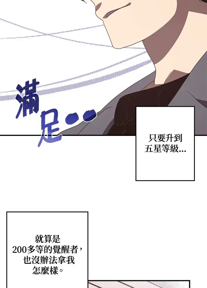 漫画《魔导王》第47话第51张图