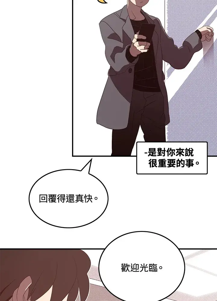 漫画《魔导王》第47话第53张图