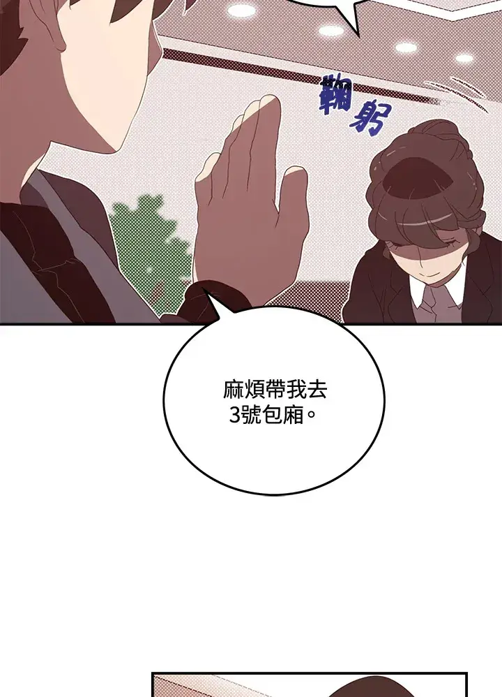 漫画《魔导王》第47话第54张图