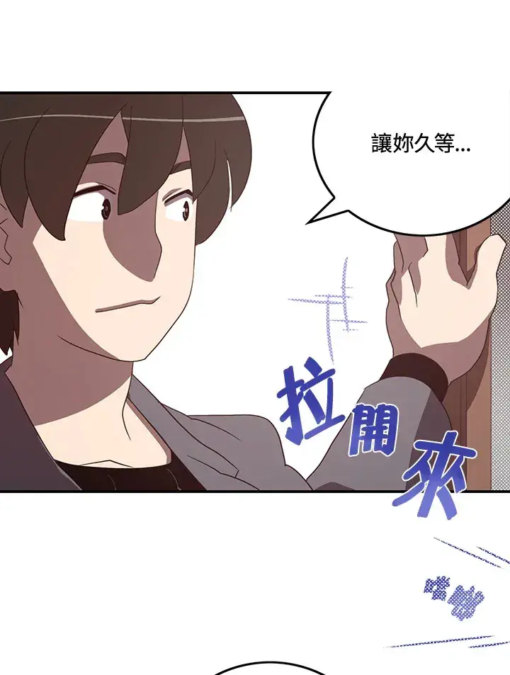 漫画《魔导王》第47话第56张图