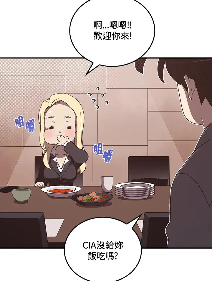 漫画《魔导王》第47话第57张图