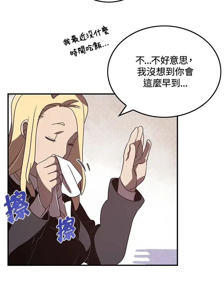 漫画《魔导王》第47话第58张图