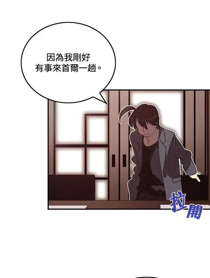 漫画《魔导王》第47话第59张图
